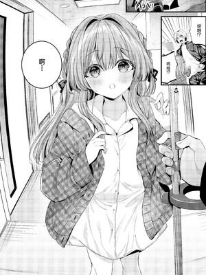 [Clear Doll (水白しずく)] Restart [白杨汉化组] [DL版]_03