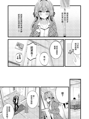 [Clear Doll (水白しずく)] Restart [白杨汉化组] [DL版]_06