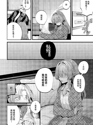 [Clear Doll (水白しずく)] Restart [白杨汉化组] [DL版]_11