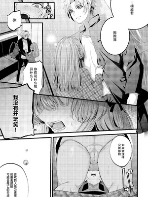 [Clear Doll (水白しずく)] Restart [白杨汉化组] [DL版]_12