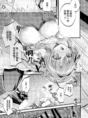 [Clear Doll (水白しずく)] Restart [白杨汉化组] [DL版]_23