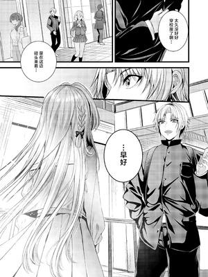 [Clear Doll (水白しずく)] Restart [白杨汉化组] [DL版]_29