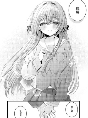 [Clear Doll (水白しずく)] Restart [白杨汉化组] [DL版]_30