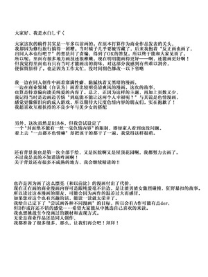 [Clear Doll (水白しずく)] Restart [白杨汉化组] [DL版]_31