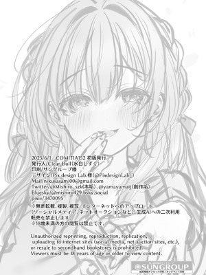 [Clear Doll (水白しずく)] Restart [白杨汉化组] [DL版]_32