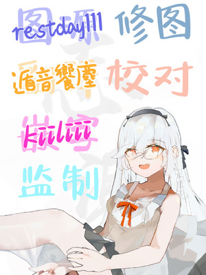 [Clear Doll (水白しずく)] Restart [白杨汉化组] [DL版]_33