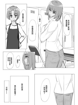 [Cro4ds_of_CaE] 冷え切った夫婦間なら僕が貰ってもいいですよね？ [中国翻訳]_02