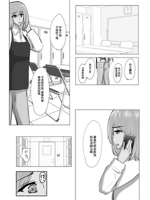 [Cro4ds_of_CaE] 冷え切った夫婦間なら僕が貰ってもいいですよね？ [中国翻訳]_11