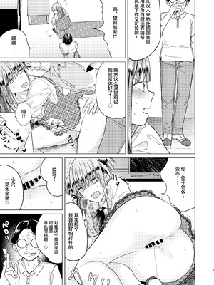 [TETRARA (ときわゆたか)] ふたなり腐女子ホモ堕ち成敗!｜扶她腐女子之堕基惩罚 [DL版] [月光石汉化组]_07