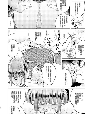 [TETRARA (ときわゆたか)] ふたなり腐女子ホモ堕ち成敗!｜扶她腐女子之堕基惩罚 [DL版] [月光石汉化组]_14