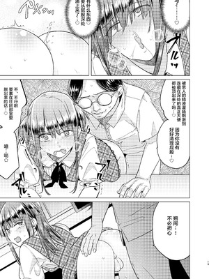[TETRARA (ときわゆたか)] ふたなり腐女子ホモ堕ち成敗!｜扶她腐女子之堕基惩罚 [DL版] [月光石汉化组]_21