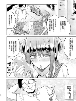 [TETRARA (ときわゆたか)] ふたなり腐女子ホモ堕ち成敗!｜扶她腐女子之堕基惩罚 [DL版] [月光石汉化组]_24