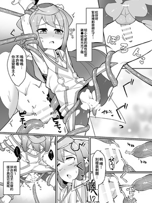 [くろぽぷら (ニャックル)] ハッカドール3号きゅんのVR触手しみゅれ～しょん! (ハッカドール) [oo2oo个人汉化] [DL版]_06