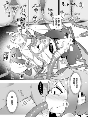 [くろぽぷら (ニャックル)] ハッカドール3号きゅんのVR触手しみゅれ～しょん! (ハッカドール) [oo2oo个人汉化] [DL版]_09