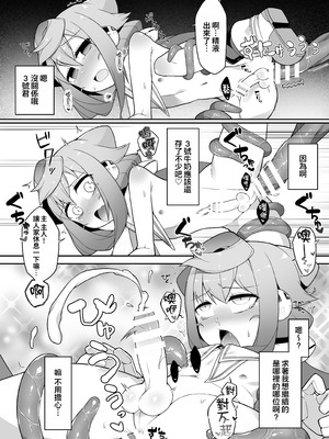 [くろぽぷら (ニャックル)] ハッカドール3号きゅんのVR触手しみゅれ～しょん! (ハッカドール) [oo2oo个人汉化] [DL版]_15