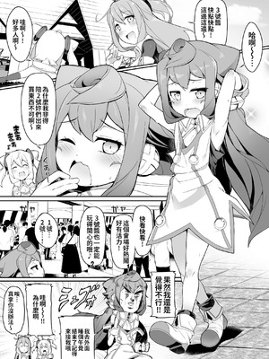 [くろぽぷら (ニャックル)] 夏のハカドル撮影会! (ハッカドール) [oo2oo个人汉化] [DL版]_03