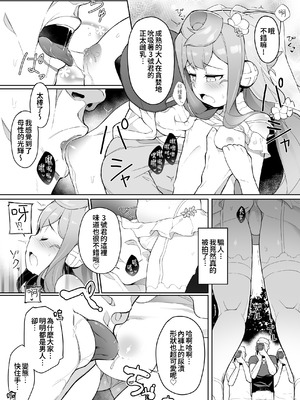 [くろぽぷら (ニャックル)] 夏のハカドル撮影会! (ハッカドール) [oo2oo个人汉化] [DL版]_09
