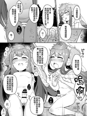 [くろぽぷら (ニャックル)] 夏のハカドル撮影会! (ハッカドール) [oo2oo个人汉化] [DL版]_17
