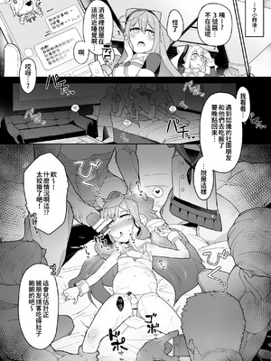 [くろぽぷら (ニャックル)] 夏のハカドル撮影会! (ハッカドール) [oo2oo个人汉化] [DL版]_22