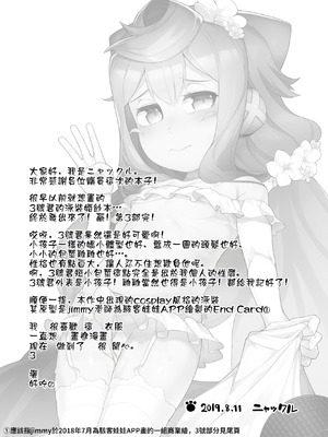 [くろぽぷら (ニャックル)] 夏のハカドル撮影会! (ハッカドール) [oo2oo个人汉化] [DL版]_23