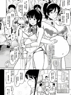 [こおろぎコミックス (うろん)] ボテ腹妊婦の人妻が娘と一緒にNTR [DL版] [廉价汉化组]_04
