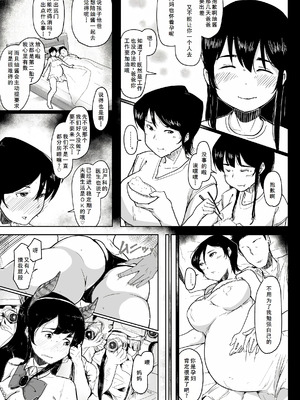 [こおろぎコミックス (うろん)] ボテ腹妊婦の人妻が娘と一緒にNTR [DL版] [廉价汉化组]_05