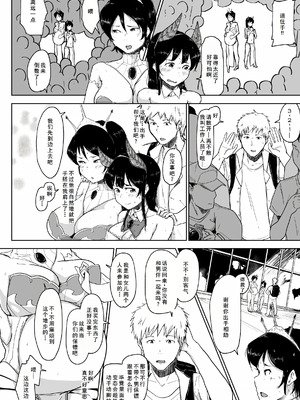[こおろぎコミックス (うろん)] ボテ腹妊婦の人妻が娘と一緒にNTR [DL版] [廉价汉化组]_06