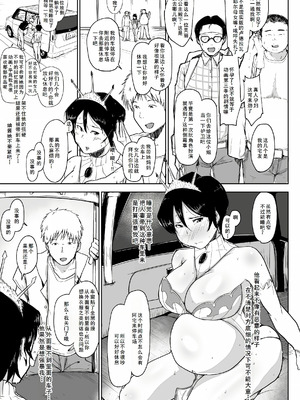 [こおろぎコミックス (うろん)] ボテ腹妊婦の人妻が娘と一緒にNTR [DL版] [廉价汉化组]_07