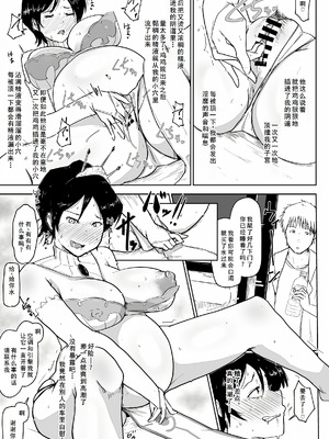 [こおろぎコミックス (うろん)] ボテ腹妊婦の人妻が娘と一緒にNTR [DL版] [廉价汉化组]_09