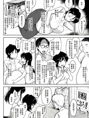 [こおろぎコミックス (うろん)] ボテ腹妊婦の人妻が娘と一緒にNTR [DL版] [廉价汉化组]_10