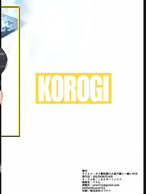 [こおろぎコミックス (うろん)] ボテ腹妊婦の人妻が娘と一緒にNTR [DL版] [廉价汉化组]_24