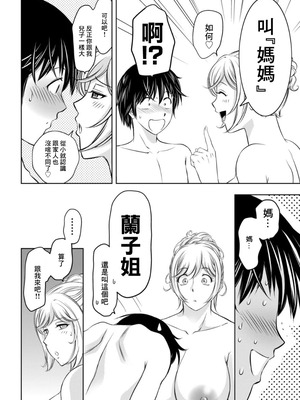 [滝れーき] 熟女風俗に行ったら親友の母親が出てきた件 [中国翻訳]_06