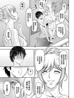 [滝れーき] 熟女風俗に行ったら親友の母親が出てきた件 [中国翻訳]_23