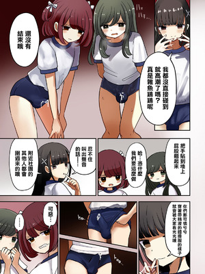 [茶畑ヴァエ] オタサー土部と女装子二人体操服手コキ編 [瑞树汉化组]_06