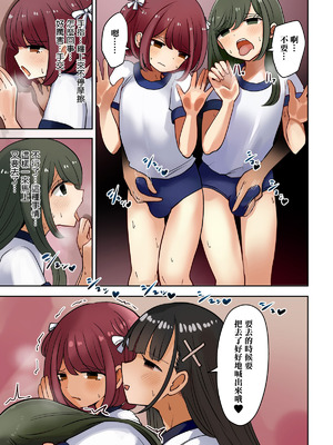 [茶畑ヴァエ] オタサー土部と女装子二人体操服手コキ編 [瑞树汉化组]_08