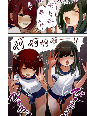 [茶畑ヴァエ] オタサー土部と女装子二人体操服手コキ編 [瑞树汉化组]_09