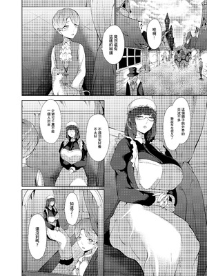 [阿白] 淫欲の邪神様-絵画の女と淫夢の洋館 [中国翻訳]_03