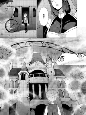 [阿白] 淫欲の邪神様-絵画の女と淫夢の洋館 [中国翻訳]_04