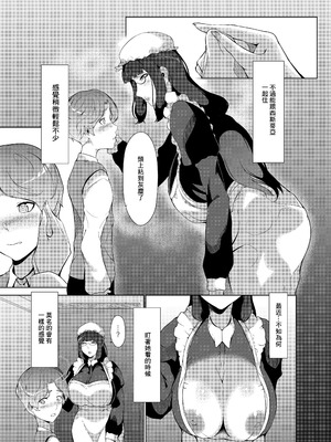 [阿白] 淫欲の邪神様-絵画の女と淫夢の洋館 [中国翻訳]_06