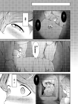 [阿白] 淫欲の邪神様-絵画の女と淫夢の洋館 [中国翻訳]_08