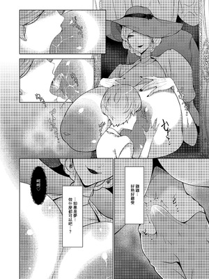 [阿白] 淫欲の邪神様-絵画の女と淫夢の洋館 [中国翻訳]_11