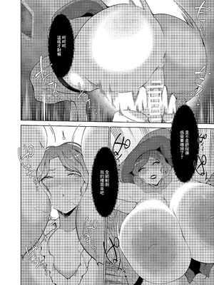 [阿白] 淫欲の邪神様-絵画の女と淫夢の洋館 [中国翻訳]_19