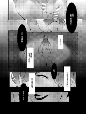 [阿白] 淫欲の邪神様-絵画の女と淫夢の洋館 [中国翻訳]_21