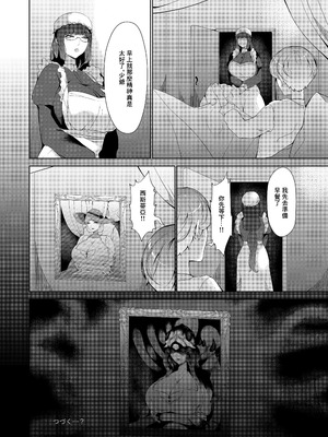 [阿白] 淫欲の邪神様-絵画の女と淫夢の洋館 [中国翻訳]_23