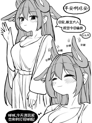 公司的可爱后辈琼安[달걀][优小C个人机翻润色]【Trickcal Revive】(회사 후배 죠안)_03