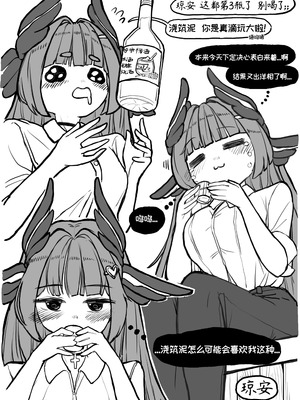 公司的可爱后辈琼安[달걀][优小C个人机翻润色]【Trickcal Revive】(회사 후배 죠안)_06