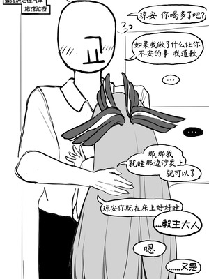 公司的可爱后辈琼安[달걀][优小C个人机翻润色]【Trickcal Revive】(회사 후배 죠안)_10