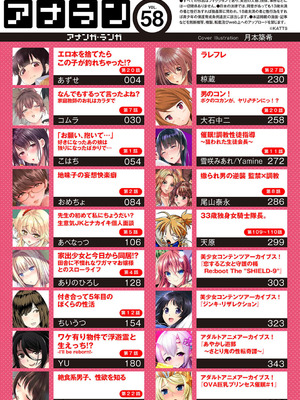 COMIC アナンガ・ランガ Vol.58_003