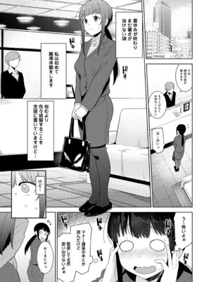 COMIC アナンガ・ランガ Vol.58_005