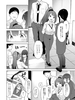 COMIC アナンガ・ランガ Vol.58_006